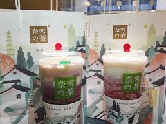 -奈雪的茶(杭州万象城PRO店)