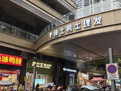 -首开·龙湖成都西宸天街