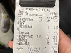 -華人 華星冰室(氹仔 店)
