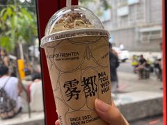 -喧闹·东方大气茶(鹅岭二厂店)