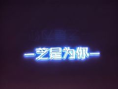 -狐狸和向日葵(北京路店)