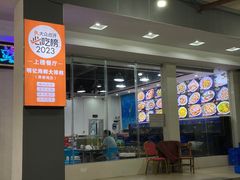 -明记海鲜大排档(巽寮湾店)