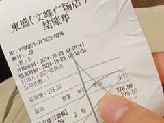 -東盛炭烤自助料理(浦东文峰广场店)