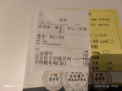-新兴·金羊座·粤菜点心(乐峰店)