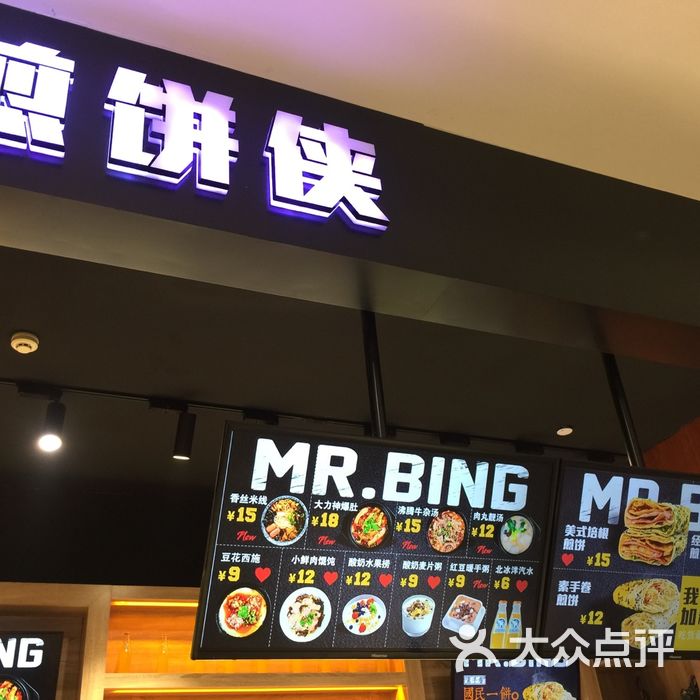 煎饼侠煎饼果子图片-北京快餐简餐-大众点评网