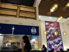 -鱼民·现造寿司(育德店)