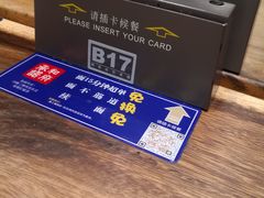 -和府捞面(东直门银座店)