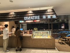 -théATRE 茶聚场(王府中環店)