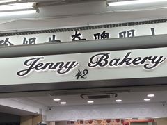门面-珍妮曲奇聪明小熊(尖沙咀店)