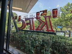 -肯德基(孝陵卫地铁站店)