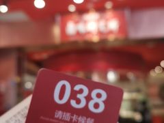 -狮头牌卤味研究所·卤味饭(花城汇南区店)