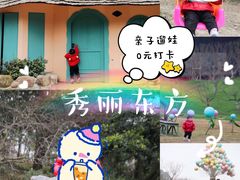 -秀丽东方