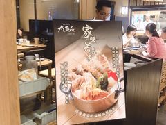-yokocho上横町·日本食街(深业上城店)