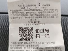 -甬上名灶(天一阁·翠柏店)