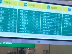 菜单-1点点(二七万达店)