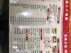 -金谷园饺子·烧烤·家宴(人大总店)