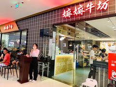 门面-嬷孙家潮汕牛肉火锅(北京路天河城店)