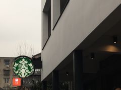 -星巴克臻选(成都宽窄巷子店)