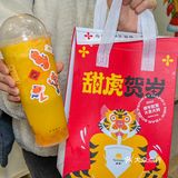 开年首杯｜大橘大利甜荟新品好彩头     