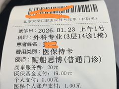 -北京大学口腔医院(第三门诊部)