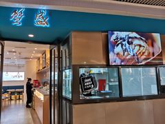 -蟹盛(上海白玉兰广场店)