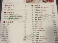 菜单-八合里牛肉火锅(八合里总店)