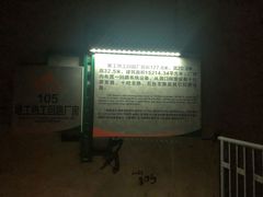 -816工程景区