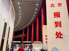 -北京雁栖湖国际会展中心