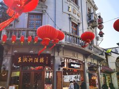 -皇饭儿·王润兴酒楼(河坊街店)