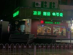 -润生堂(泰然四路店)