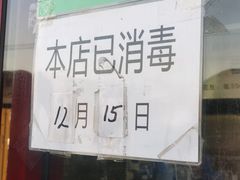-秋栗香(地安门店)