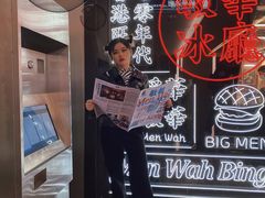 -敏华冰厅(平安金融中心店)