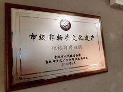 -老白肉馆(临江小区店)