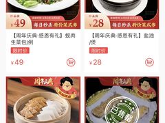 -猪肉婆私房菜(容桂总店)