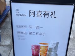 -喜茶(上海兴业太古汇店)