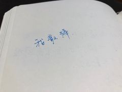 -思南书局(复兴中路店)