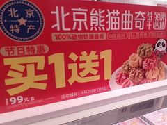 -味多美蛋糕(新和平里店)