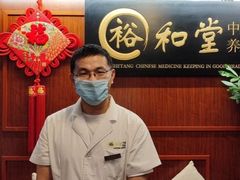 -裕和堂中医推拿艾灸(太古汇臻品店)