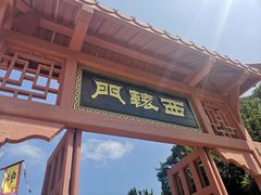 -闽粤南澳总镇府