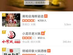 -小龙坎火锅(总店)