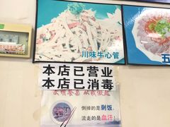 -国庆烧麦馆