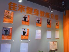 -佳禾健身(三元里店)