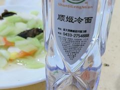 -顺姬冷面(延大店)