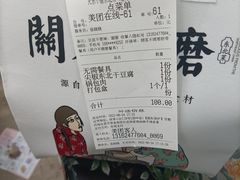 -关东小磨东北菜(漕河泾印象城店)