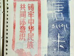 -西藏文化博物馆