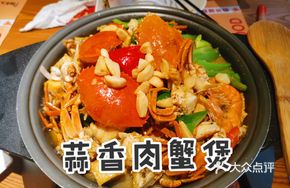 Sweet Crab and Shellfish Stew