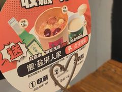-懒人盐府人家(安贞店)