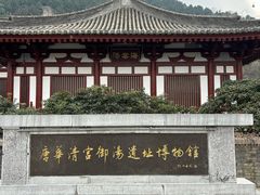 -华清宫景区