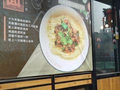 -对面面馆