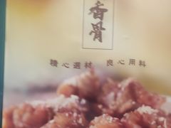 -老广酒楼(樱花店)